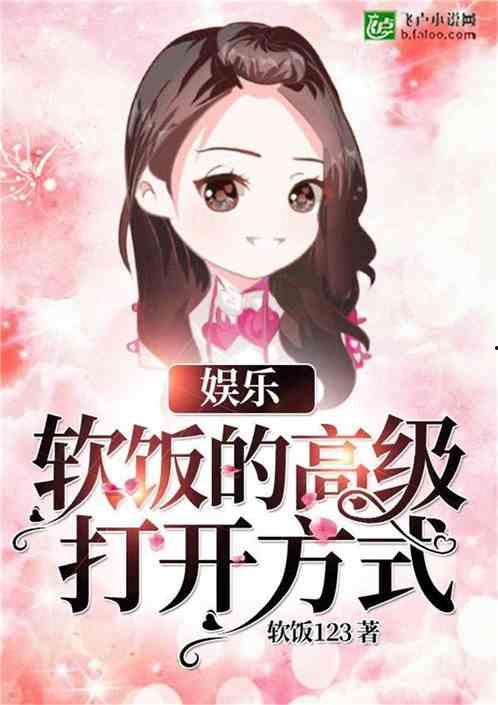 娱乐吃瓜吃不停的小说